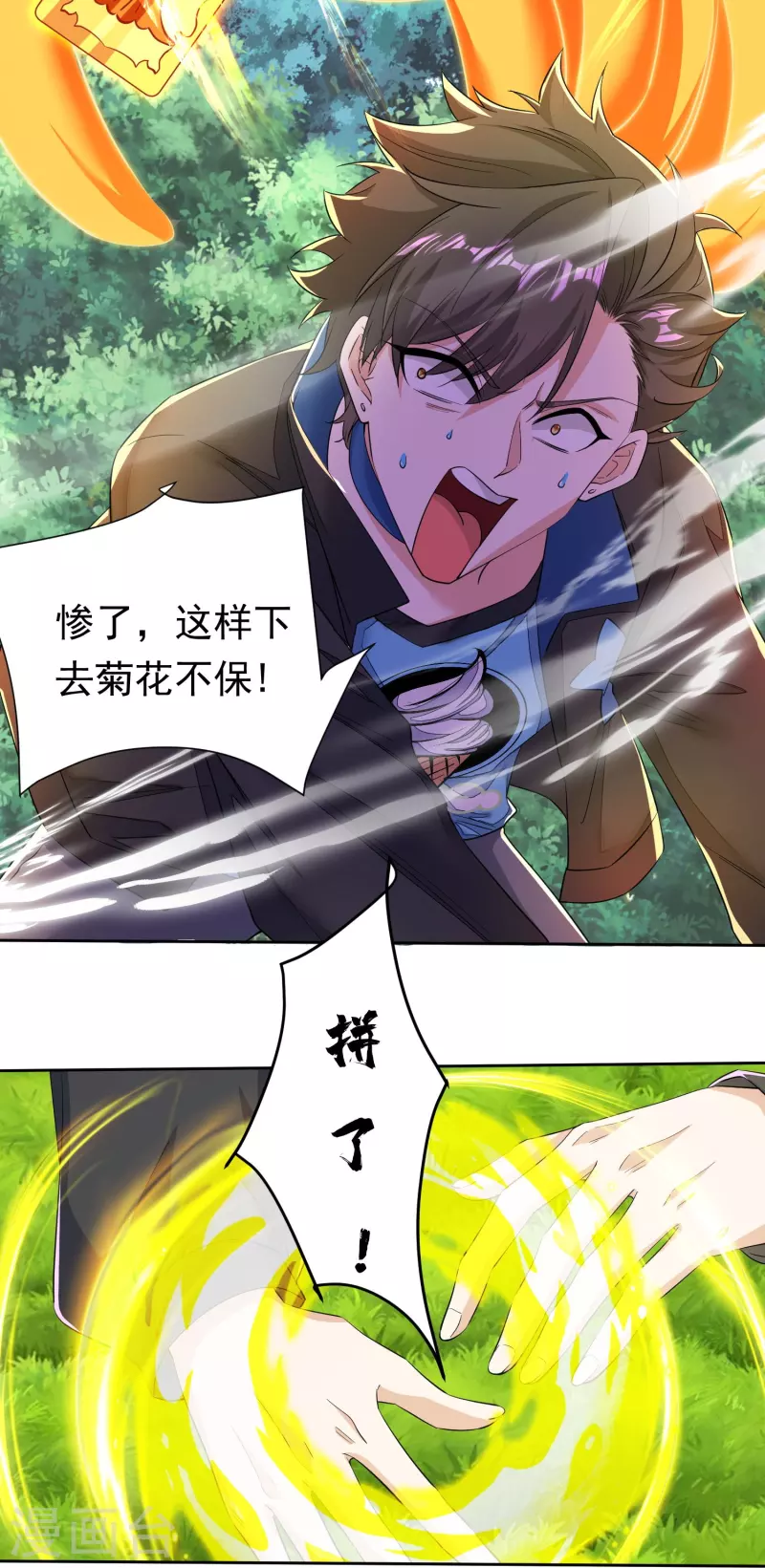 第17话 您有新的警情，请查收-第18话