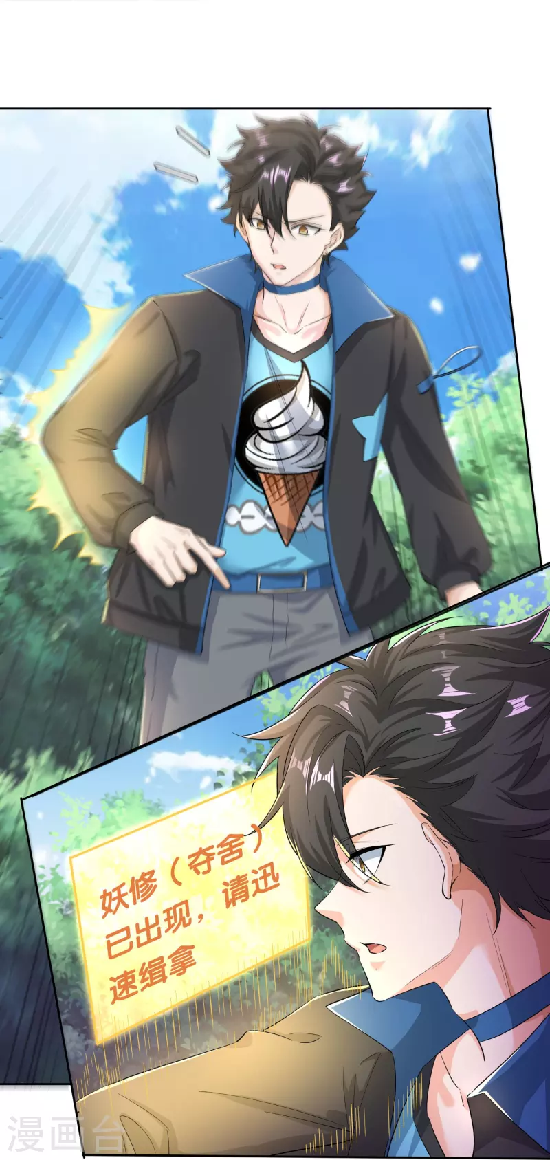 第17话 您有新的警情，请查收-第18话