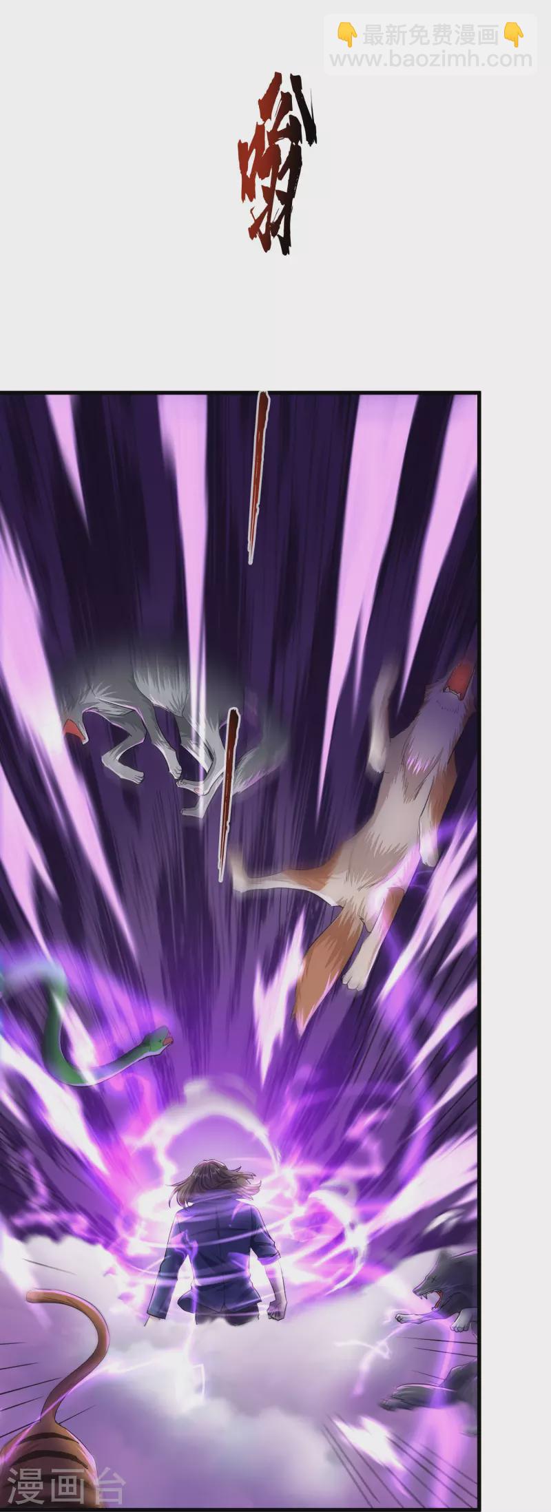 第17话 您有新的警情，请查收-第18话