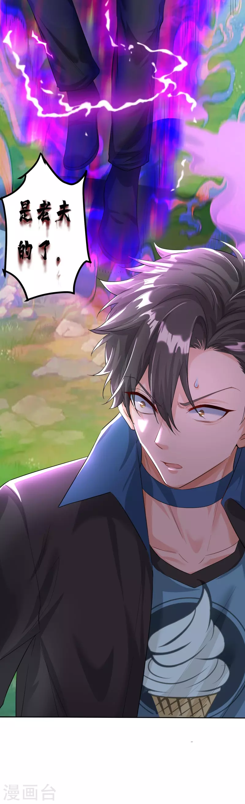 第17话 您有新的警情，请查收-第18话