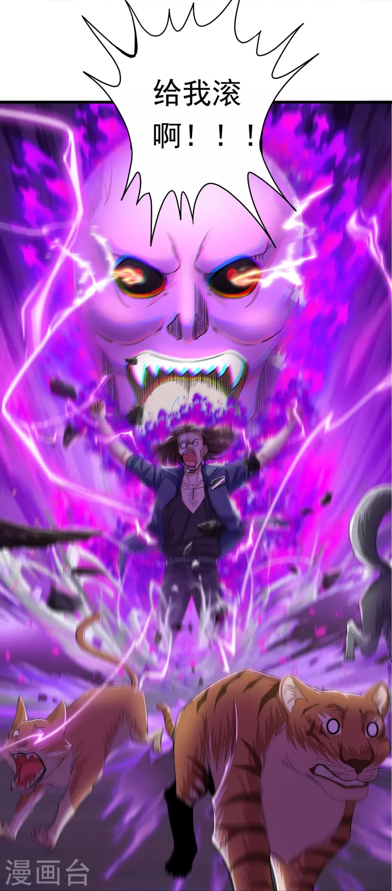 第17话 您有新的警情，请查收-第18话