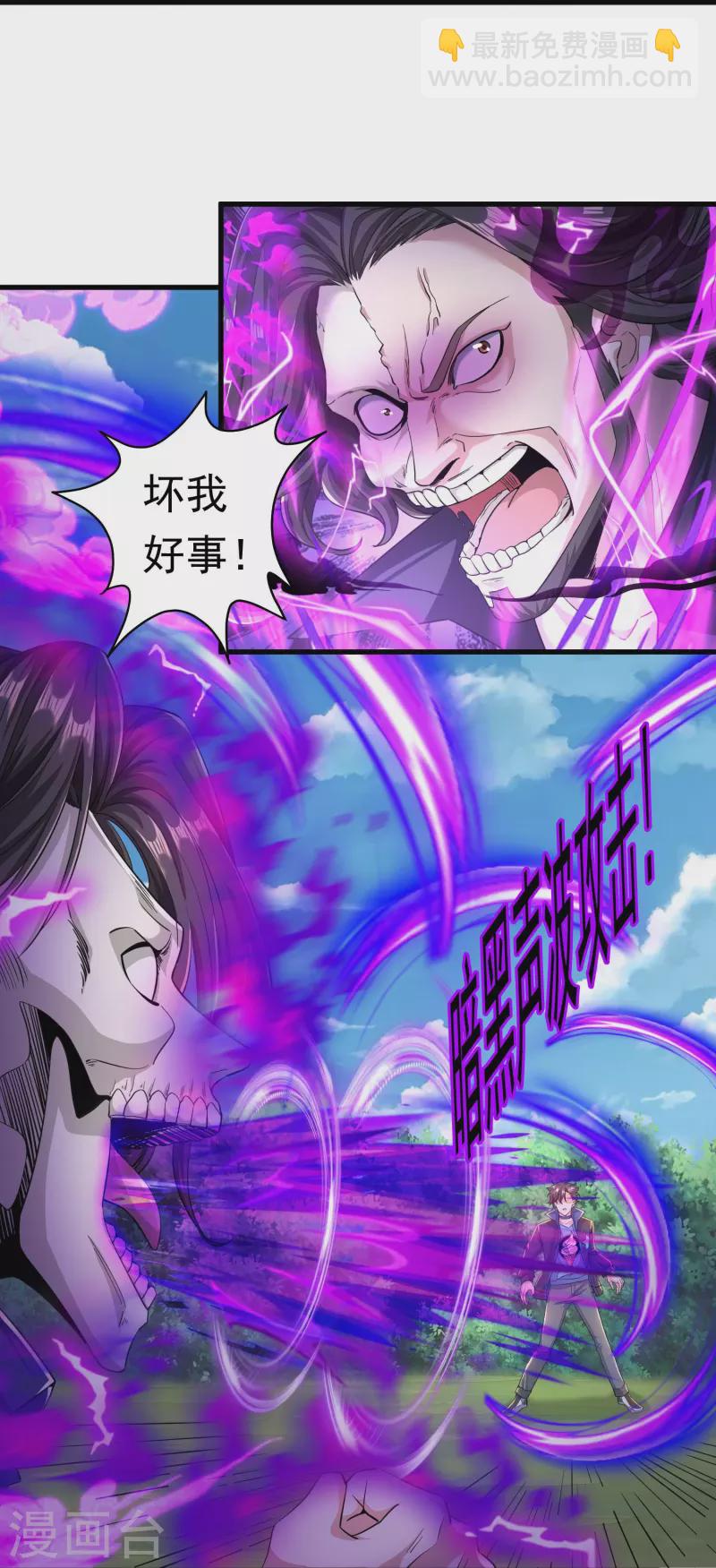 第17话 您有新的警情，请查收-第18话