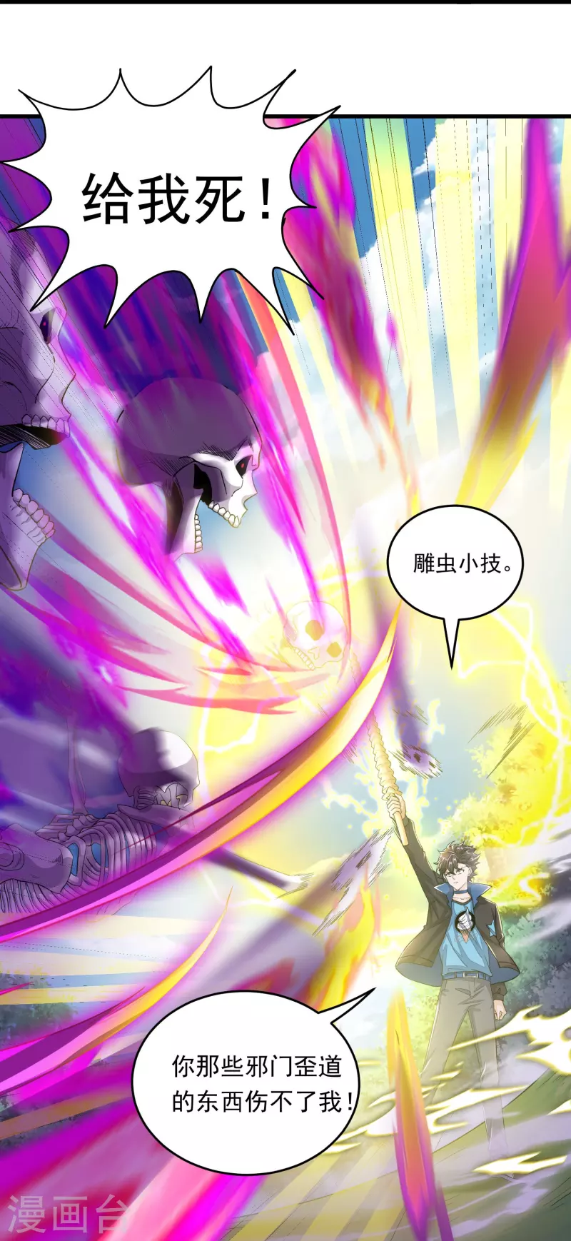 第17话 您有新的警情，请查收-第18话