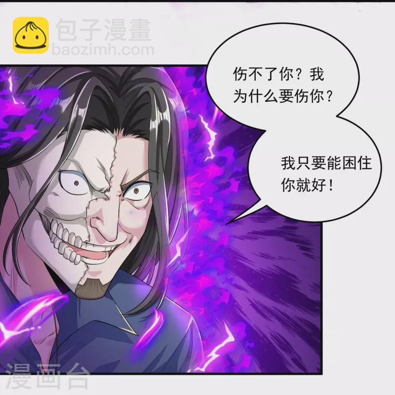 第17话 您有新的警情，请查收-第18话