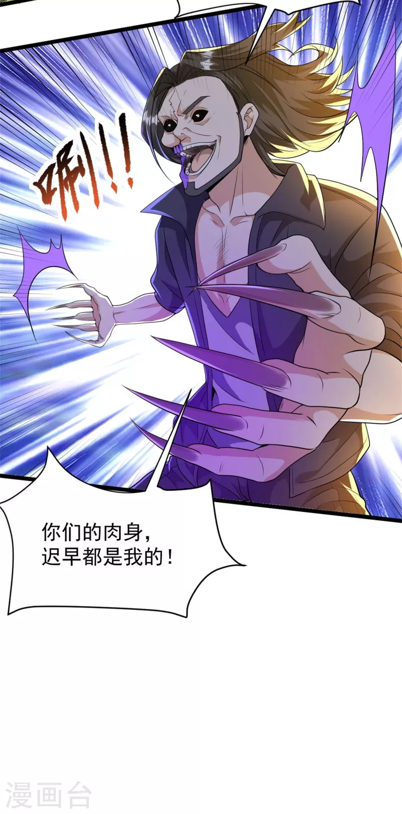 第19话 单杀对线，你还嫩啊-第20话