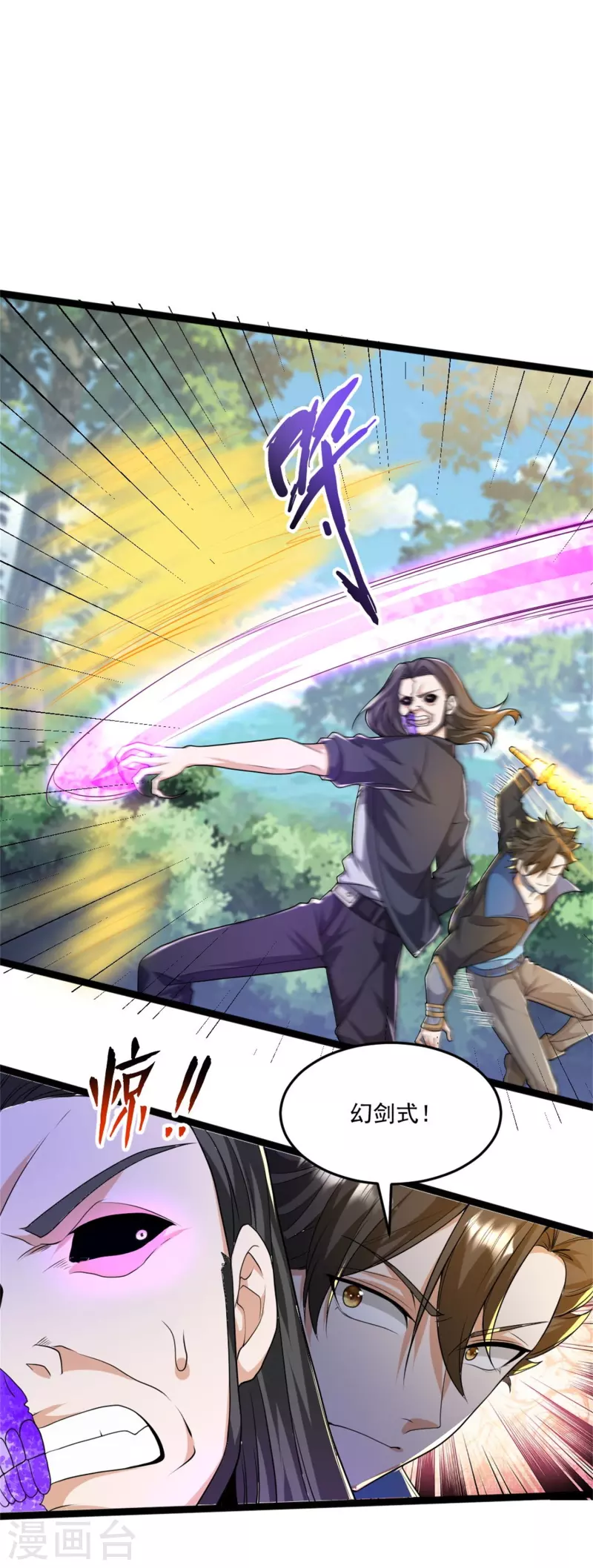 第19话 单杀对线，你还嫩啊-第20话