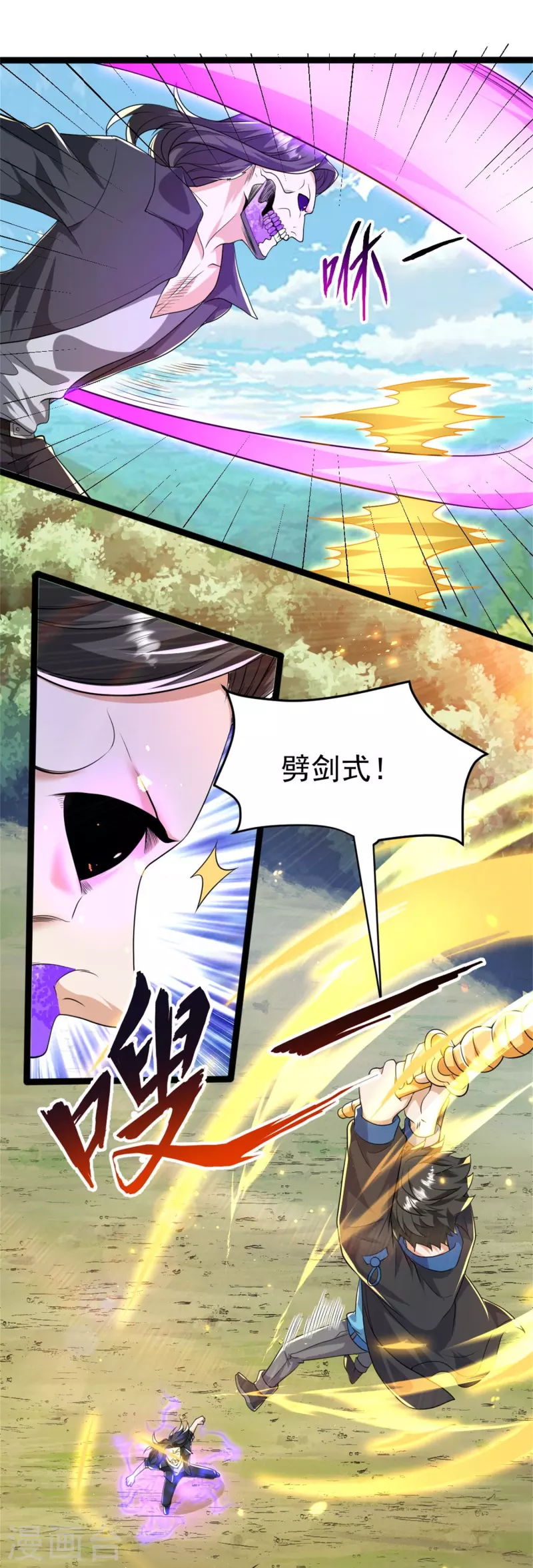 第19话 单杀对线，你还嫩啊-第20话