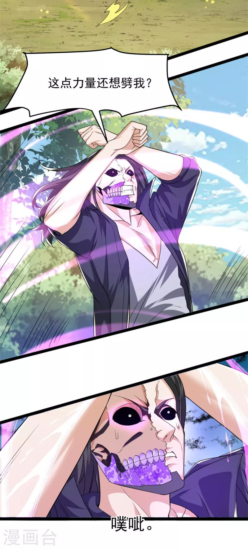 第19话 单杀对线，你还嫩啊-第20话