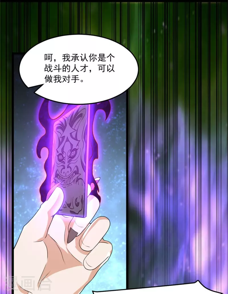 第19话 单杀对线，你还嫩啊-第20话