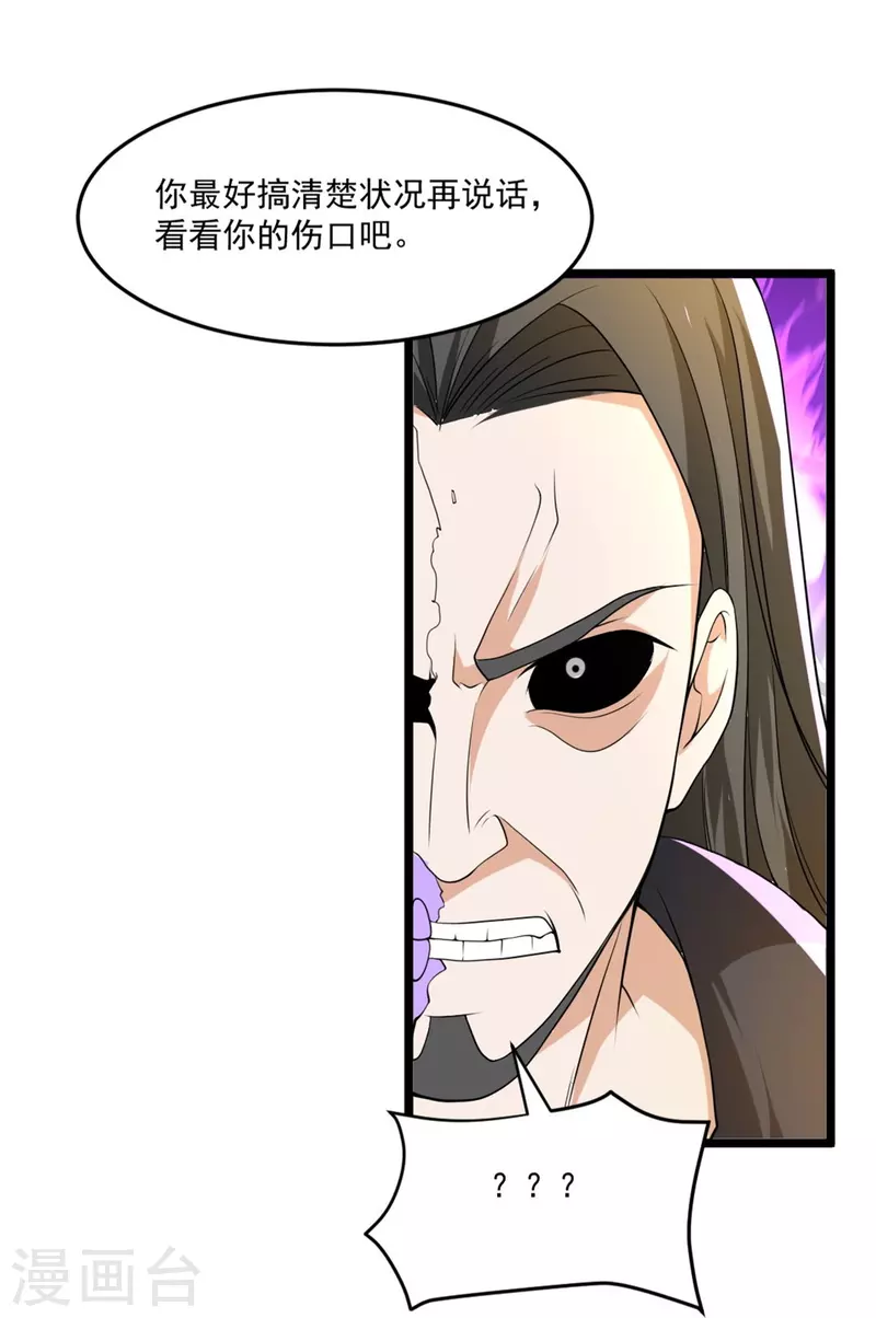 第19话 单杀对线，你还嫩啊-第20话