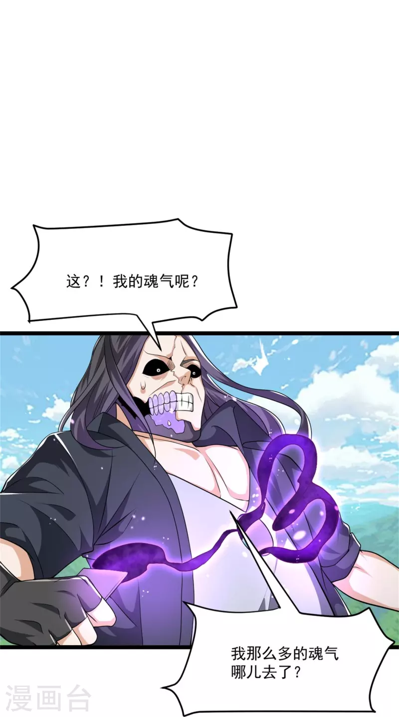 第19话 单杀对线，你还嫩啊-第20话