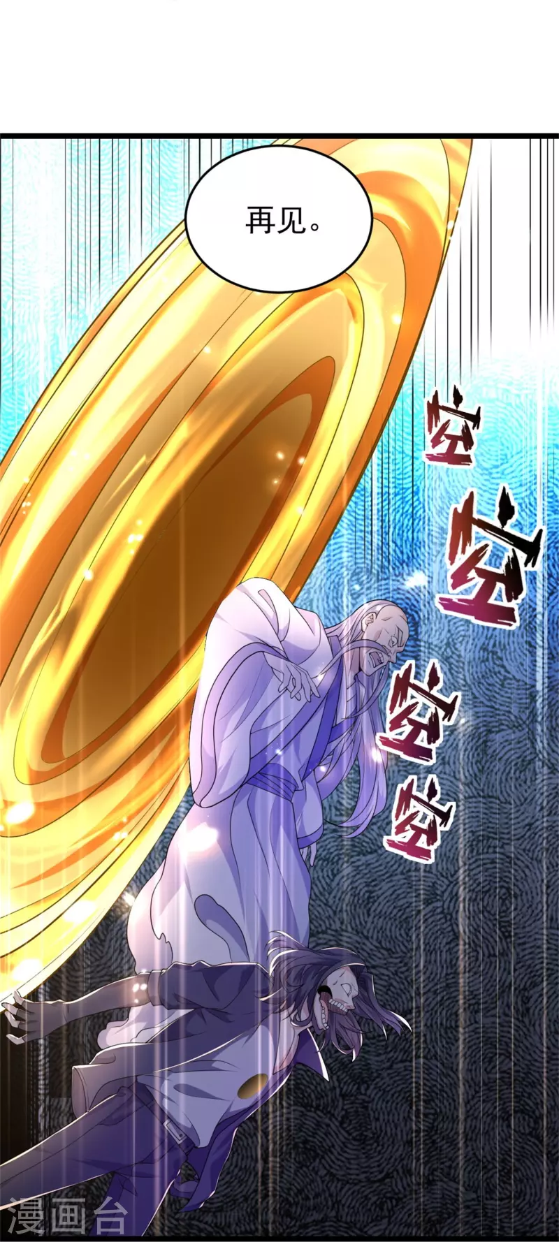 第19话 单杀对线，你还嫩啊-第20话