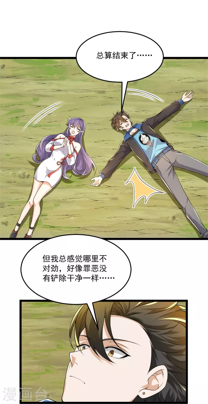 第19话 单杀对线，你还嫩啊-第20话