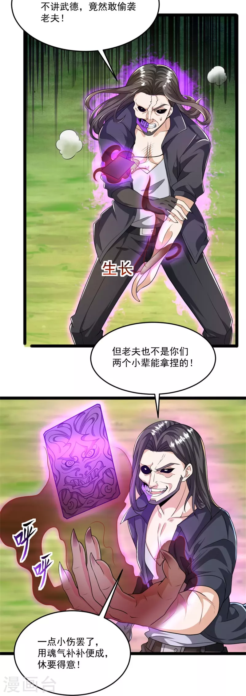 第19话 单杀对线，你还嫩啊-第20话