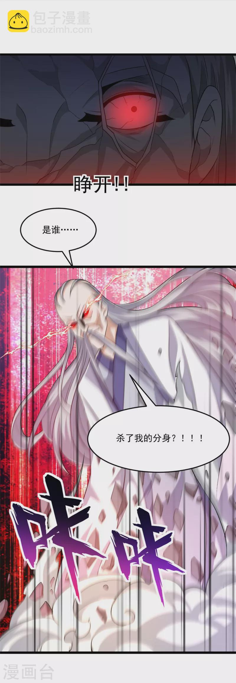 第19话 单杀对线，你还嫩啊-第20话