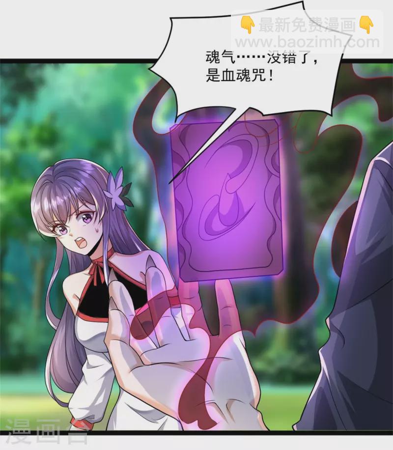 第19话 单杀对线，你还嫩啊-第20话