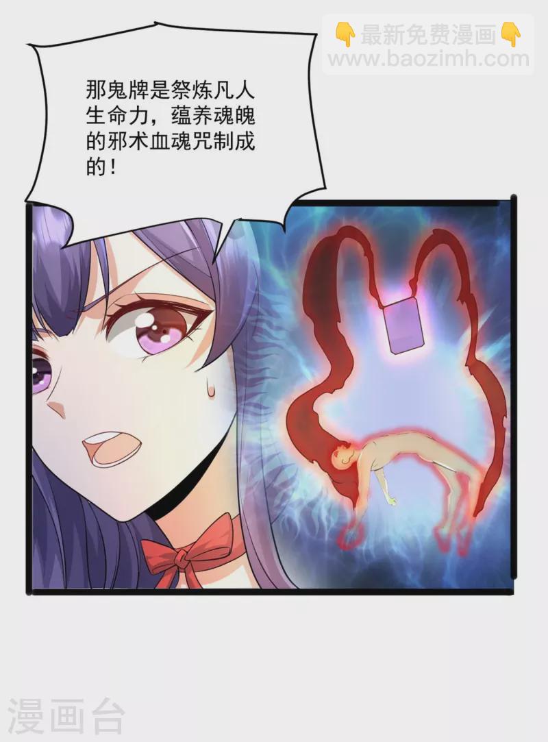 第19话 单杀对线，你还嫩啊-第20话