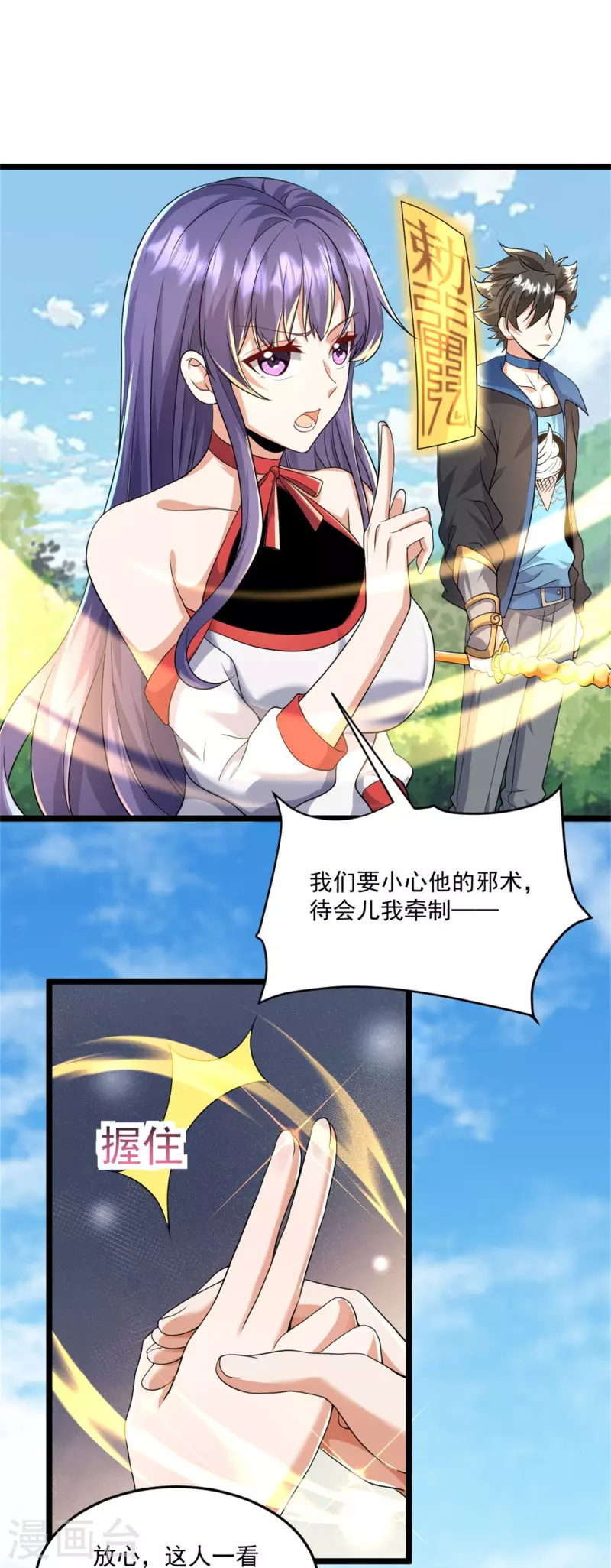 第19话 单杀对线，你还嫩啊-第20话