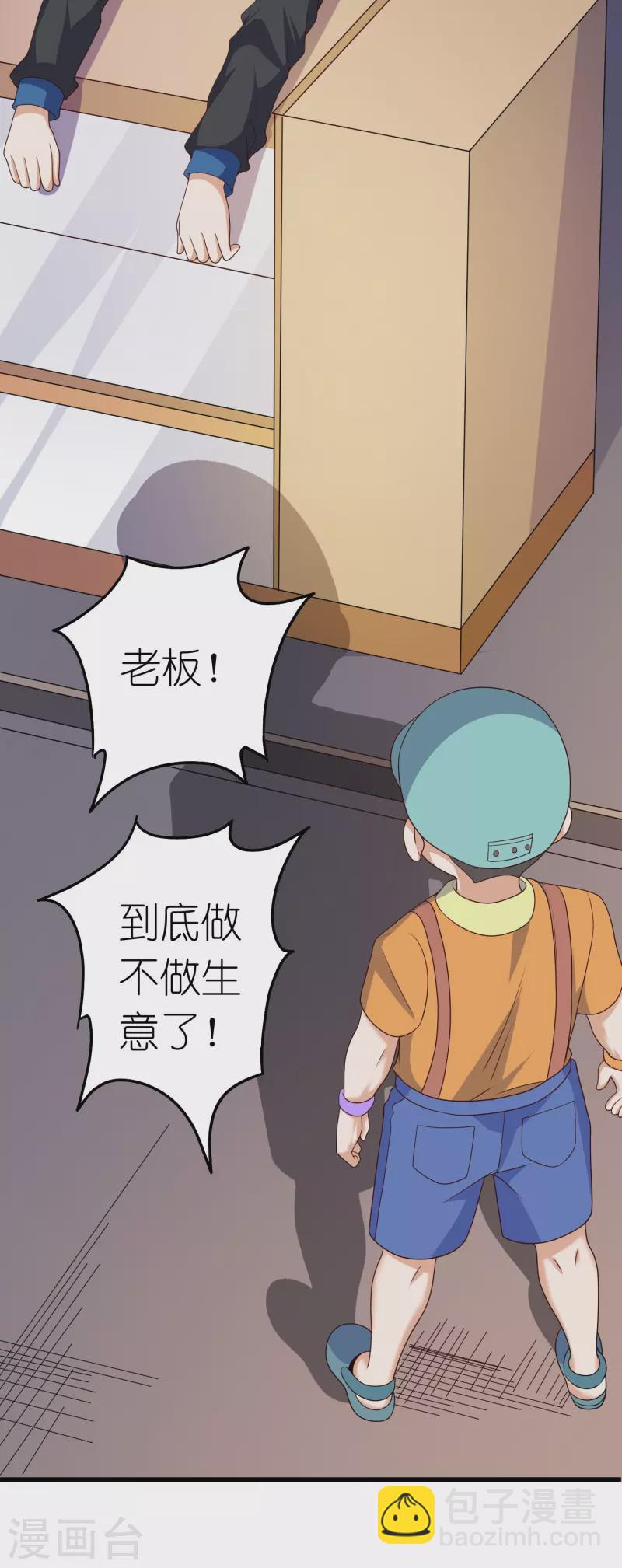 第21话 搞什么生化危机-第22话