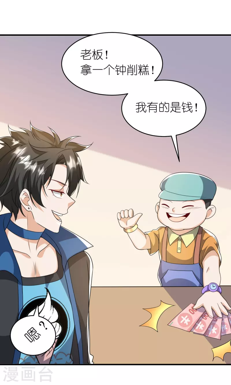 第21话 搞什么生化危机-第22话