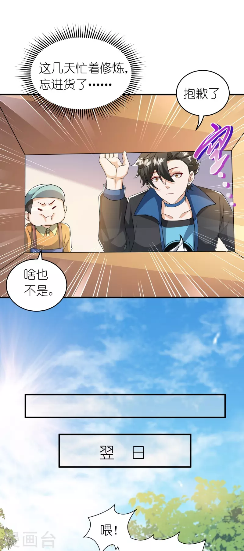 第21话 搞什么生化危机-第22话