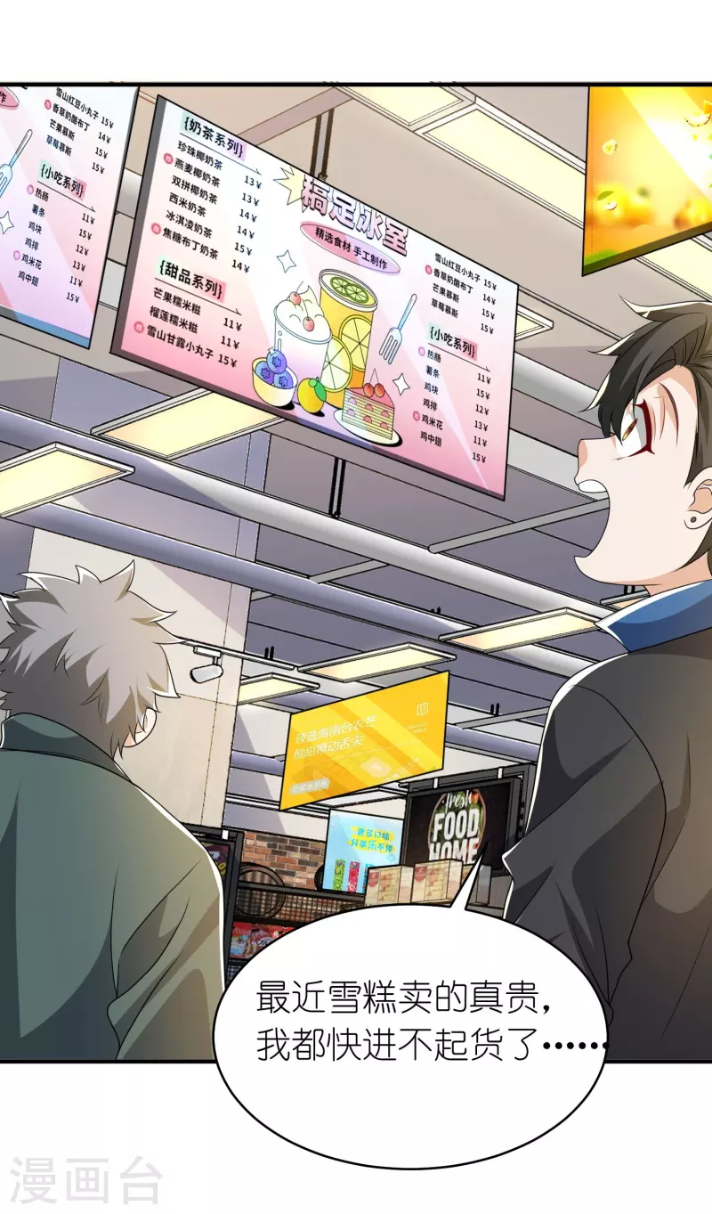 第21话 搞什么生化危机-第22话