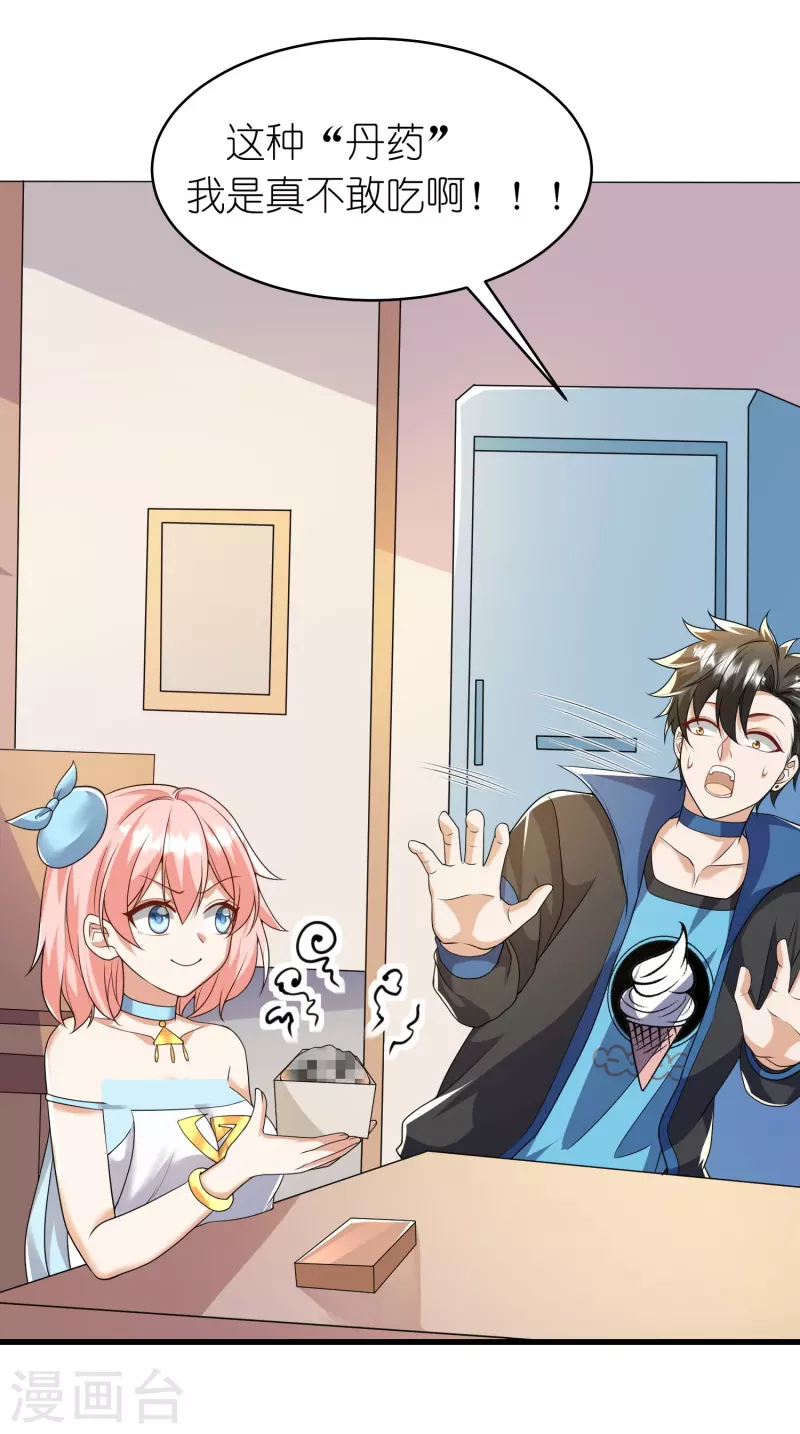 第21话 搞什么生化危机-第22话