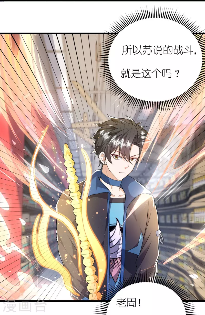 第21话 搞什么生化危机-第22话