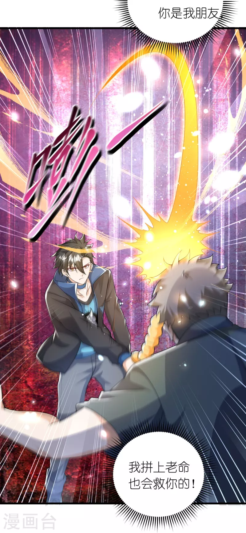 第21话 搞什么生化危机-第22话