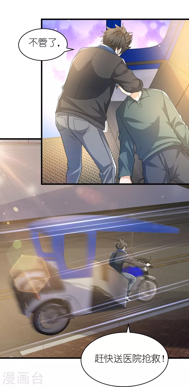 第21话 搞什么生化危机-第22话