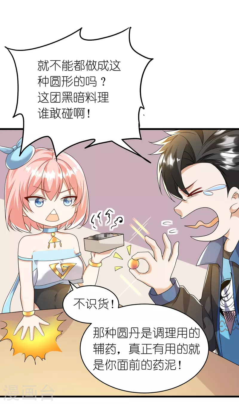 第21话 搞什么生化危机-第22话