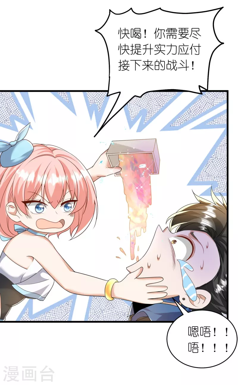 第21话 搞什么生化危机-第22话