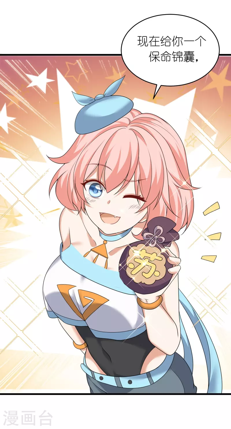 第21话 搞什么生化危机-第22话