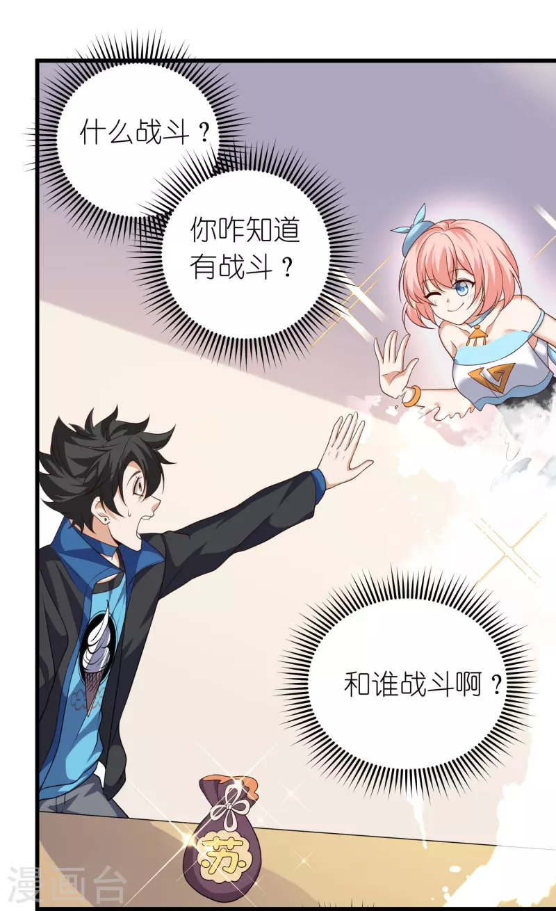 第21话 搞什么生化危机-第22话