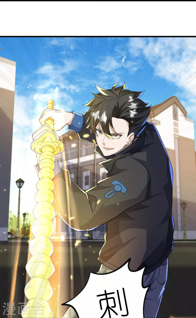 第23话 不装了，我摊牌了-第24话