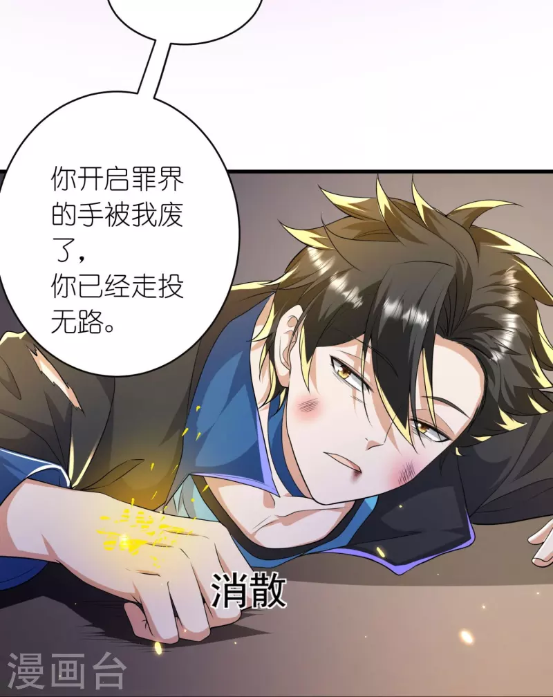 第23话 不装了，我摊牌了-第24话