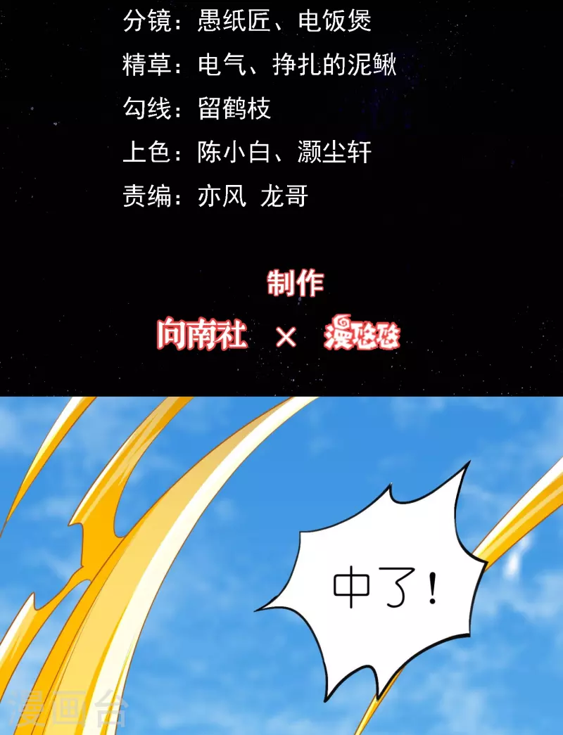 第23话 不装了，我摊牌了-第24话