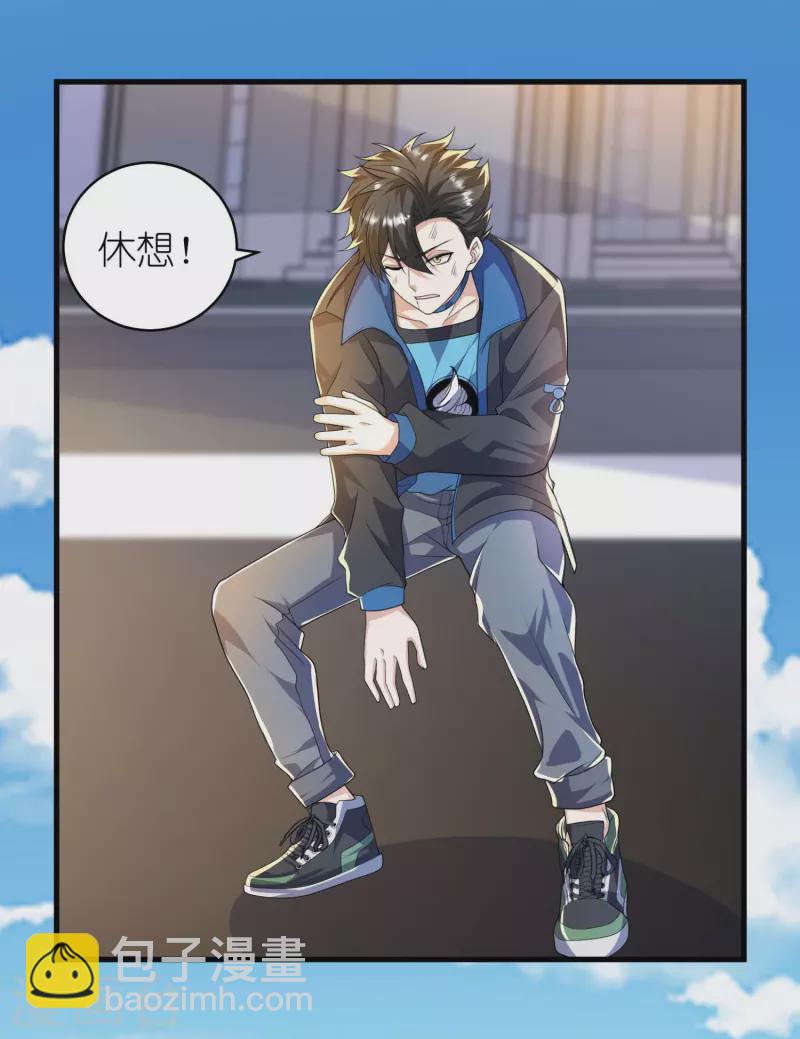 第23话 不装了，我摊牌了-第24话