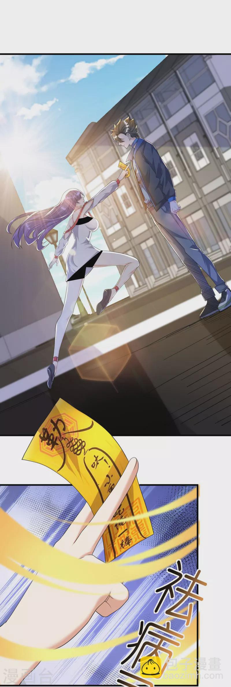 第23话 不装了，我摊牌了-第24话