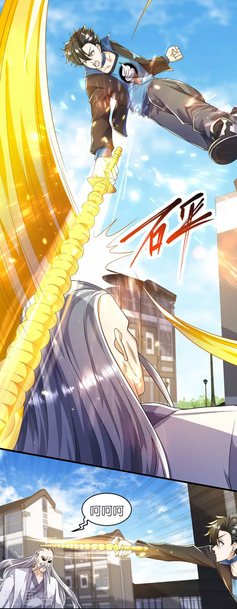 第23话 不装了，我摊牌了-第24话