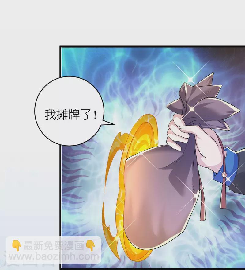 第23话 不装了，我摊牌了-第24话