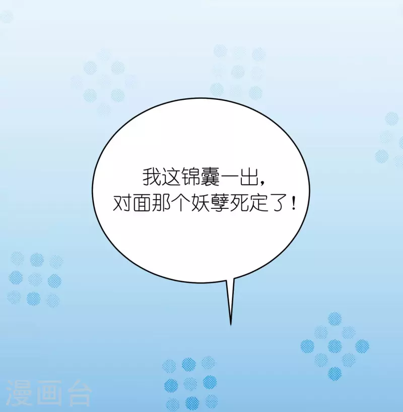 第23话 不装了，我摊牌了-第24话