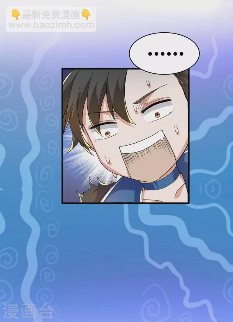 第23话 不装了，我摊牌了-第24话