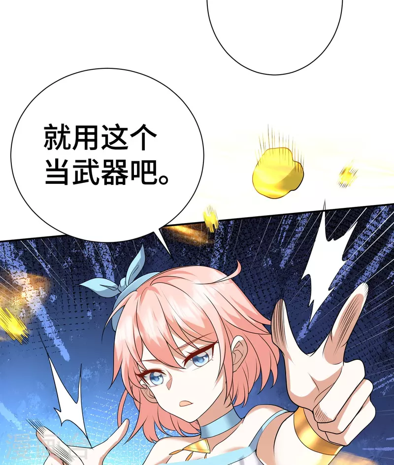 第25话 你这个药没有合格证啊-第26话