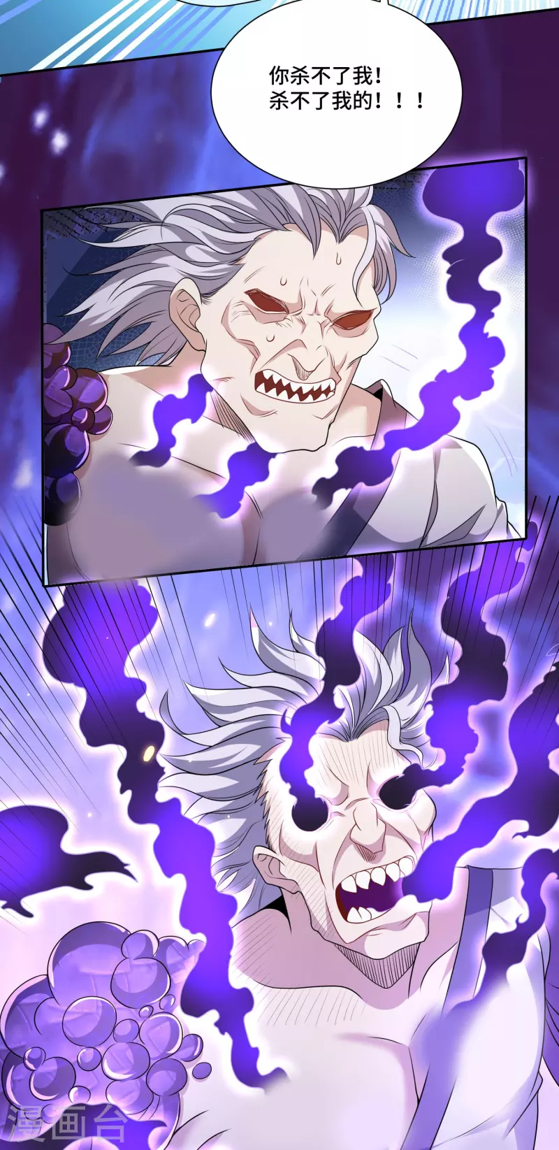 第25话 你这个药没有合格证啊-第26话