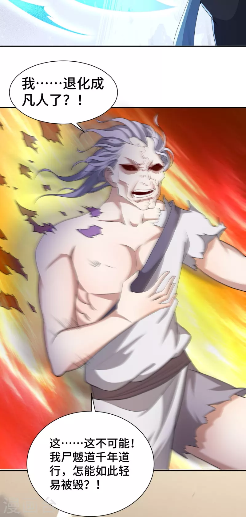 第25话 你这个药没有合格证啊-第26话