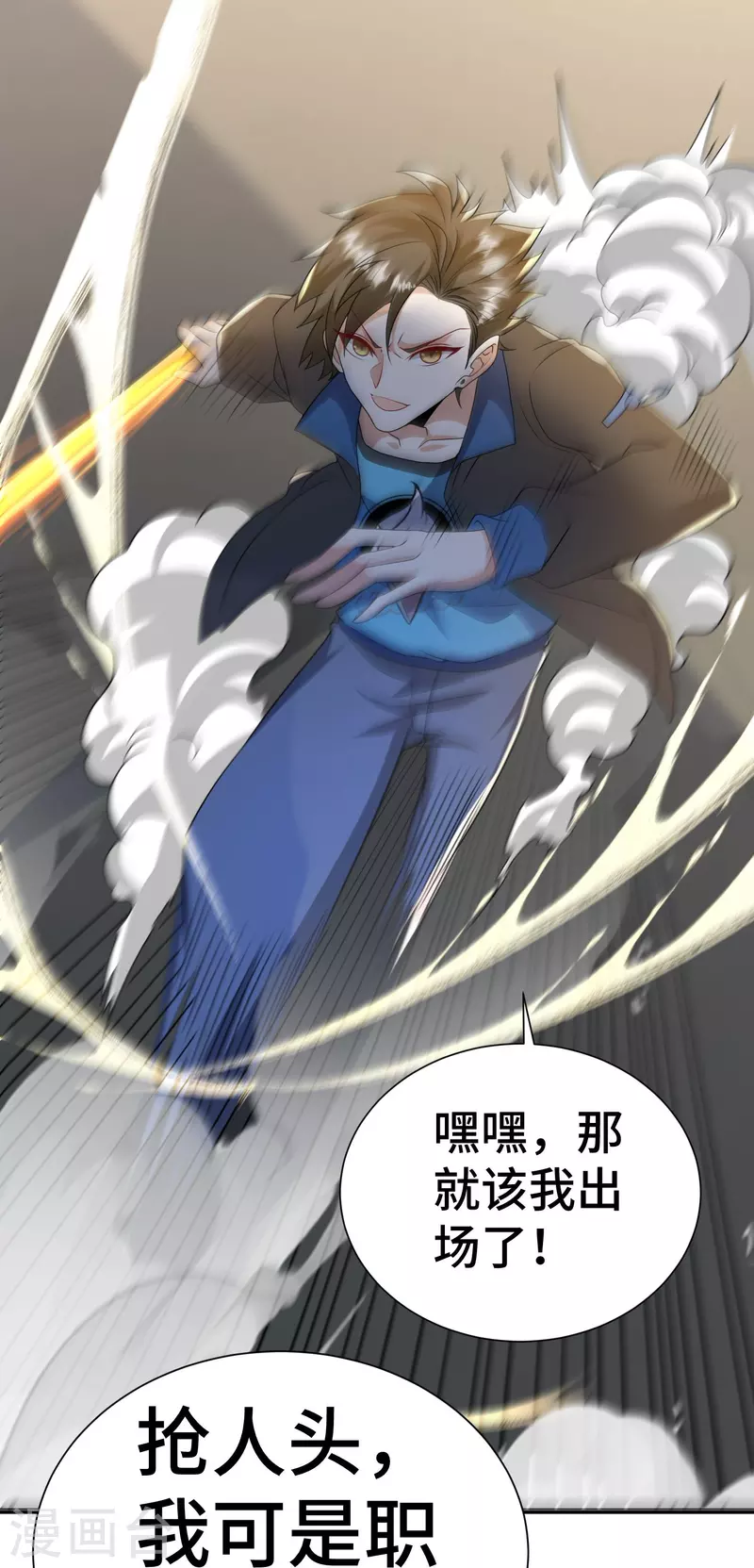 第25话 你这个药没有合格证啊-第26话