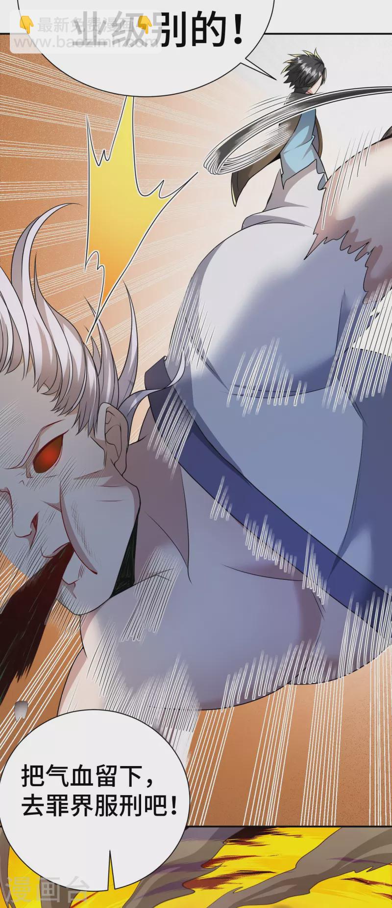 第25话 你这个药没有合格证啊-第26话