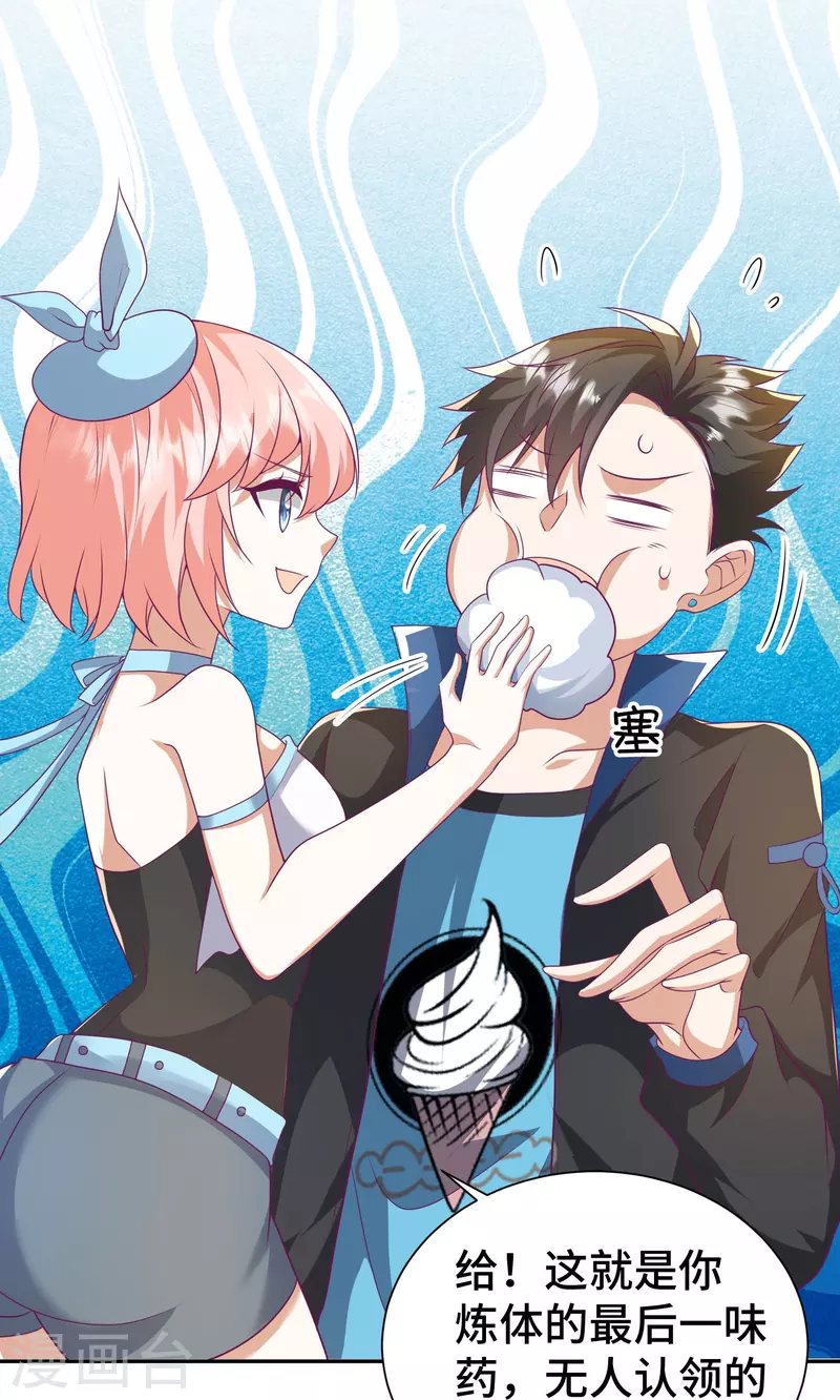 第25话 你这个药没有合格证啊-第26话