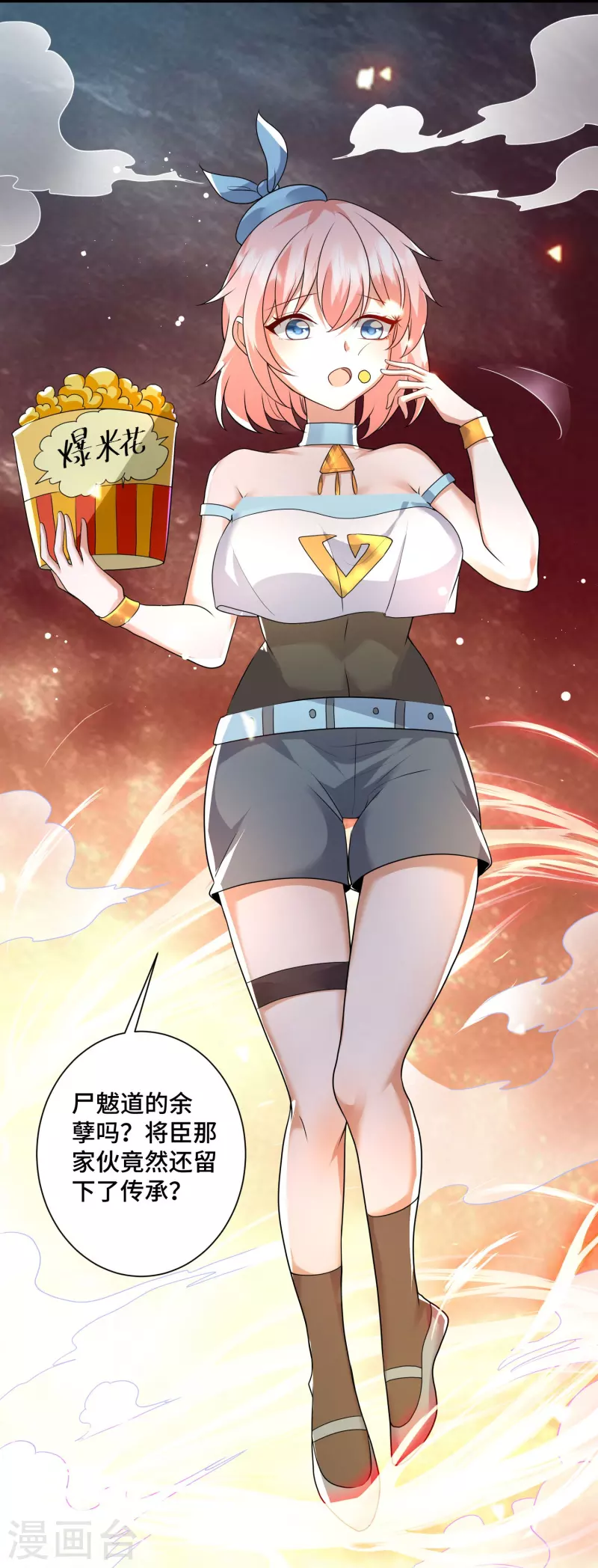 第25话 你这个药没有合格证啊-第26话